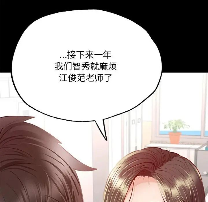 在学校达咩！第3话