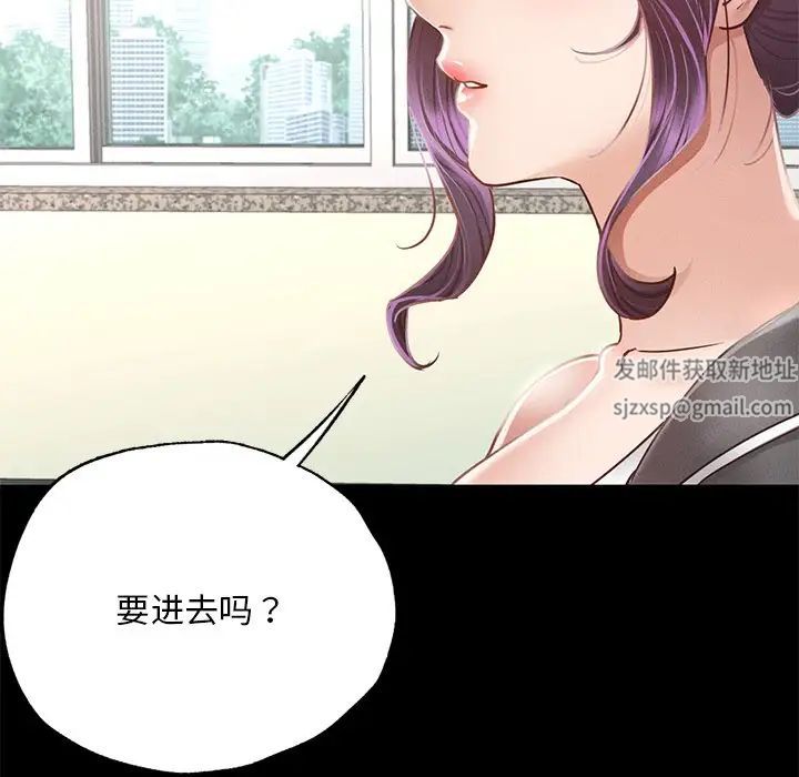 在学校达咩！第3话