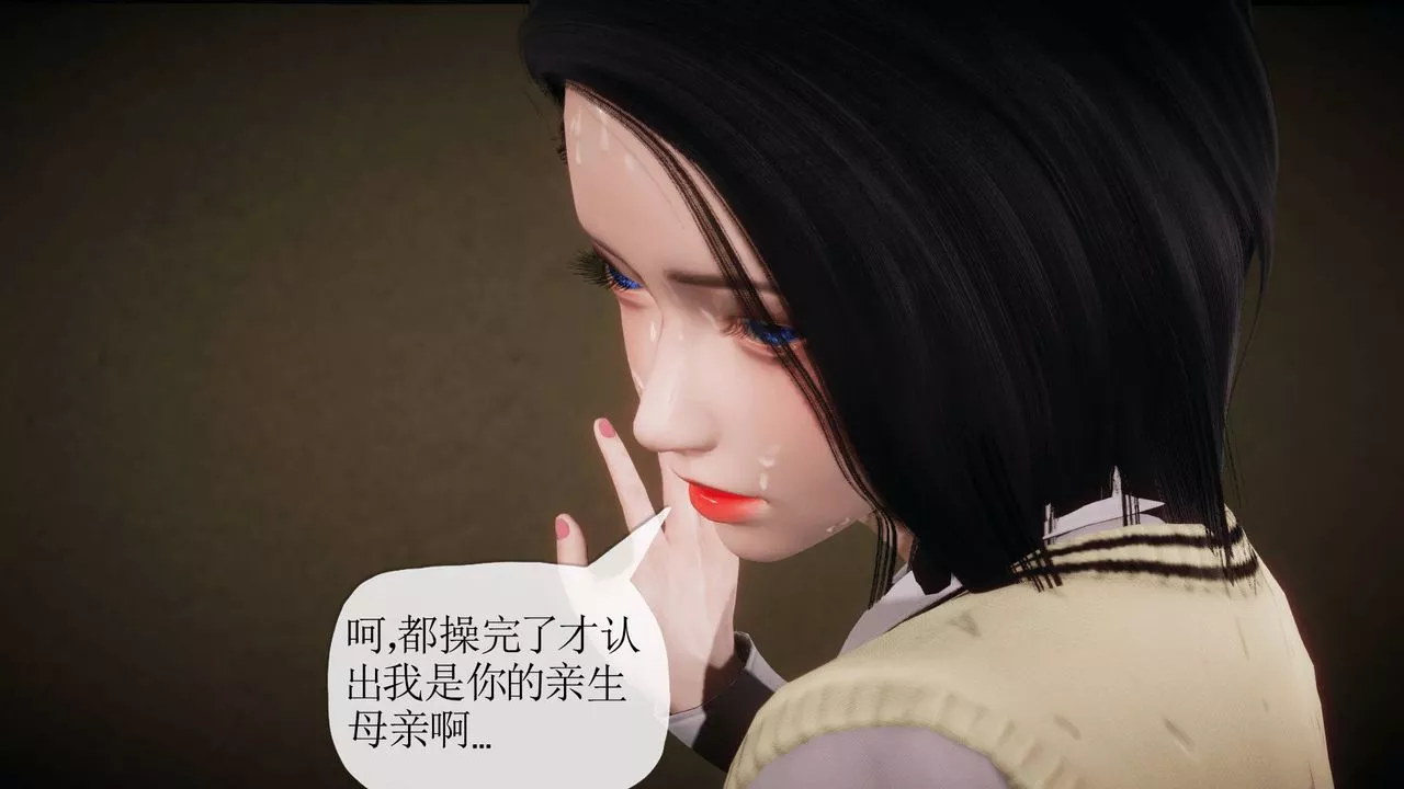 [3D]被同學奪舍的媽媽番外篇04
