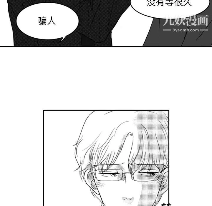 獨戀你的微笑第10話