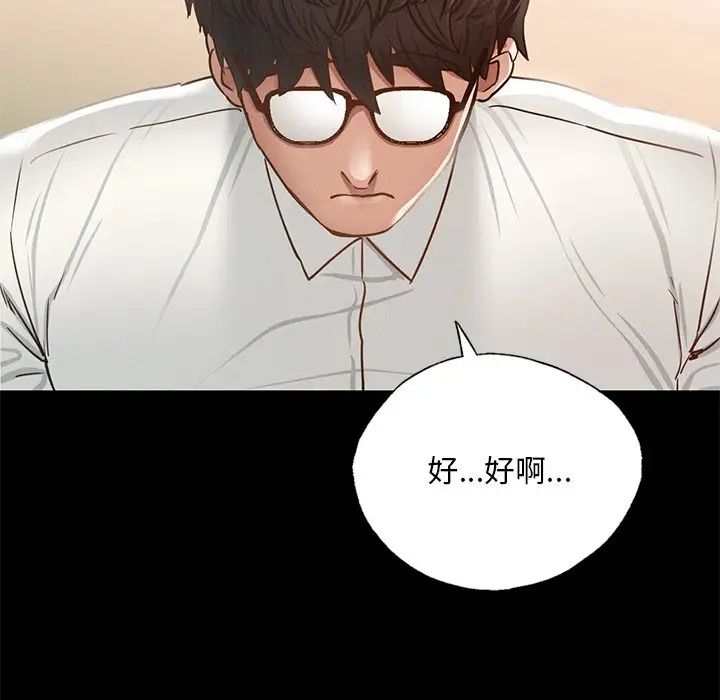 在学校达咩！第3话