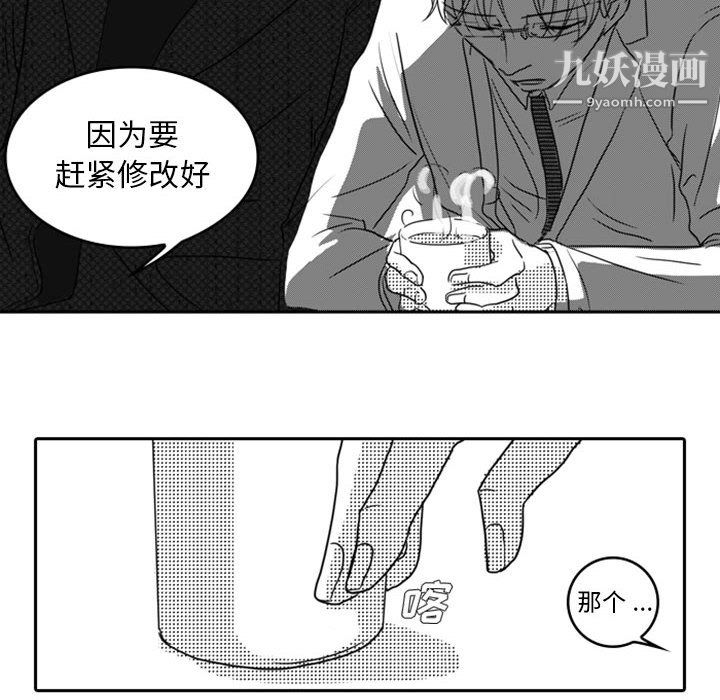 独恋你的微笑第10话