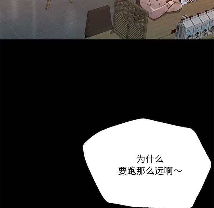 在学校达咩！第3话