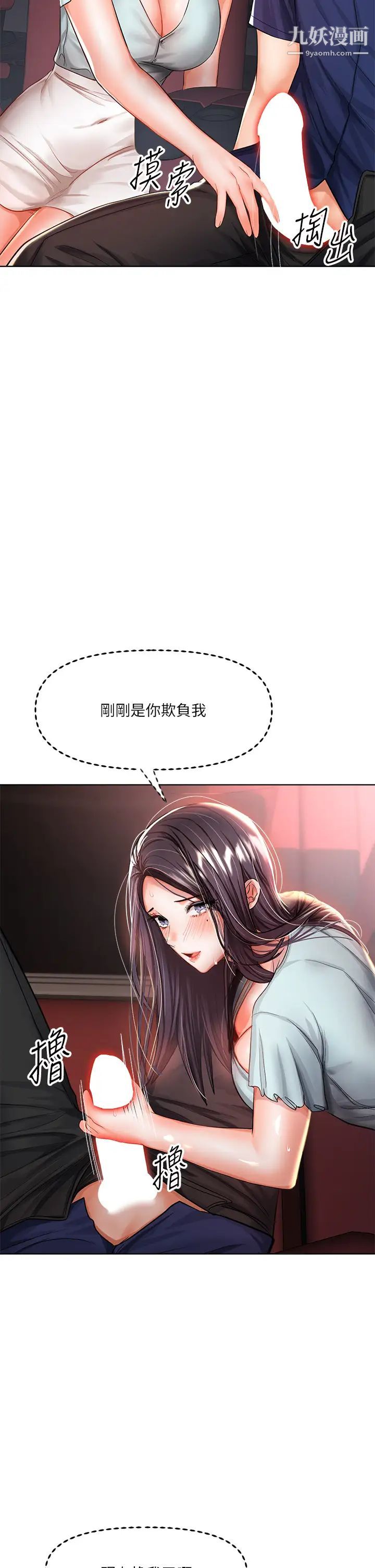乾爹，請多指教第8話-顏射囂張的前女友