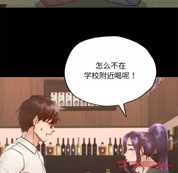 在学校达咩！第3話