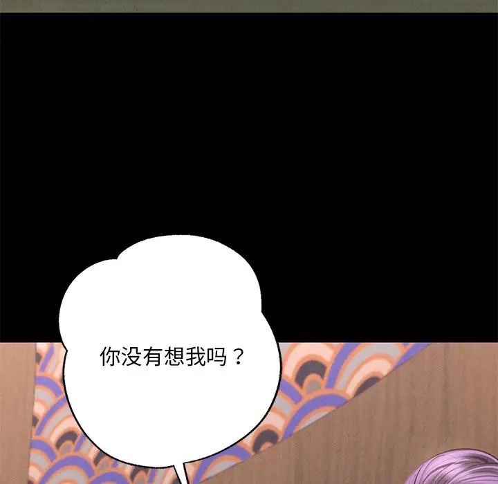 在学校达咩！第3话