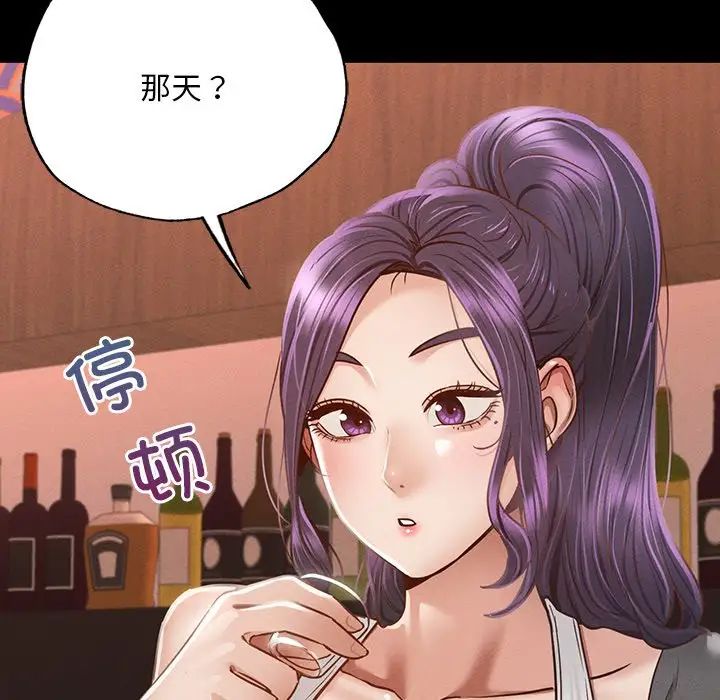 在学校达咩！第3话
