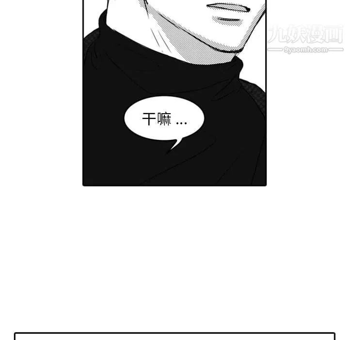 獨戀你的微笑第11話