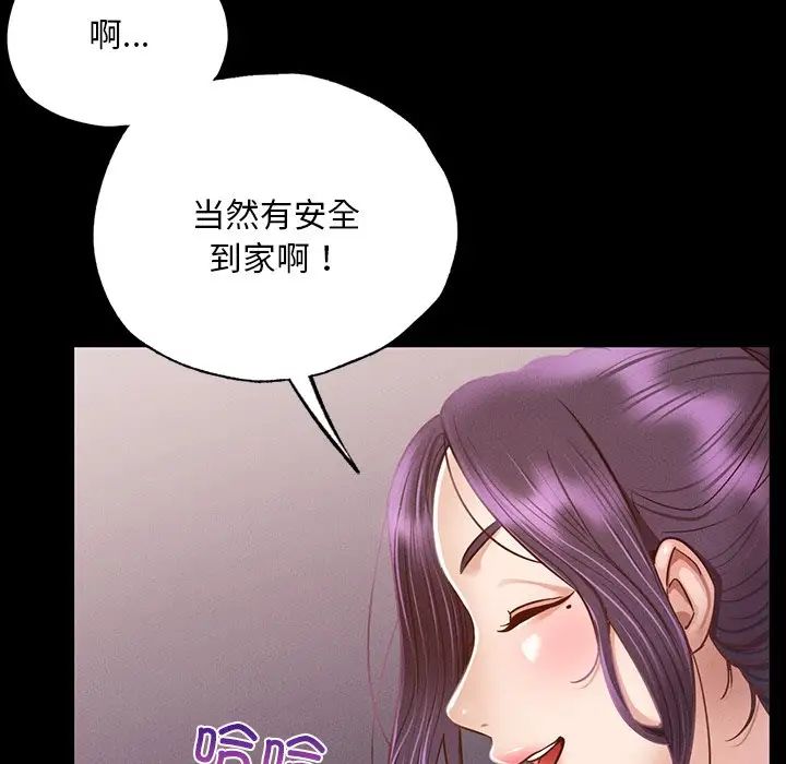 在学校达咩！第3话