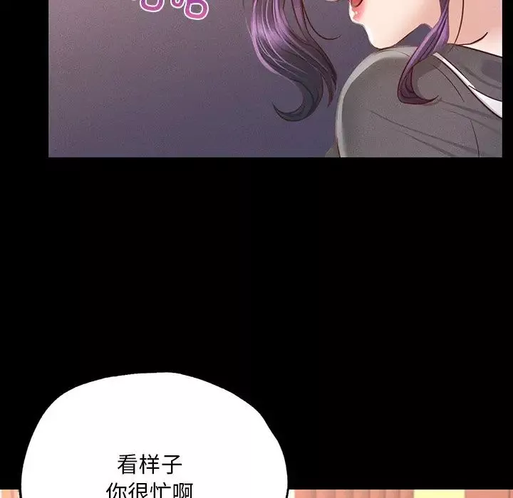 在学校达咩！第3話
