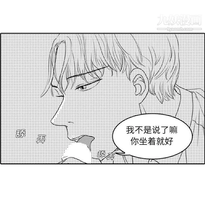 獨戀你的微笑第11話