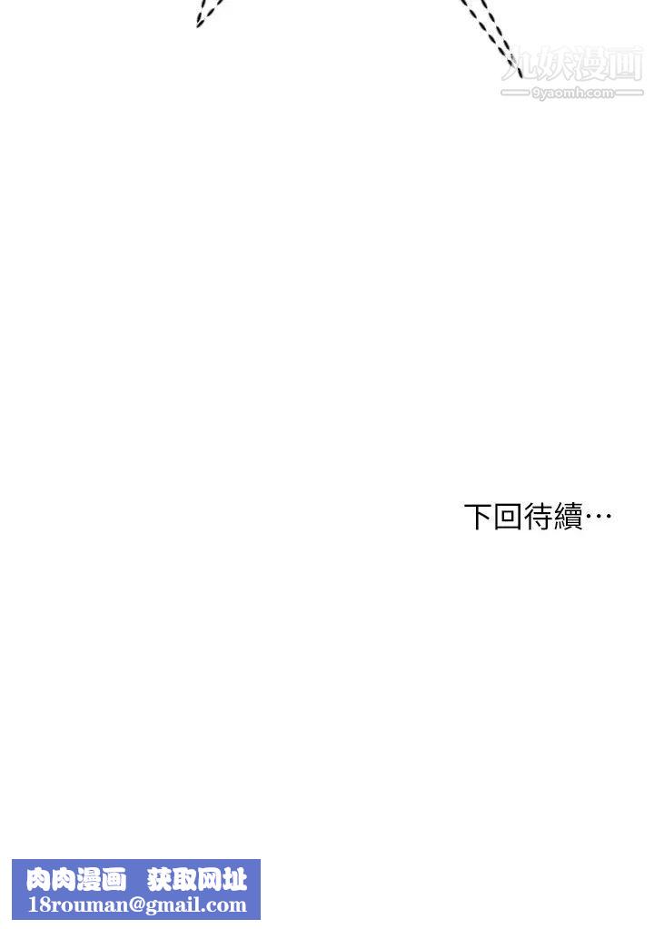 乾爹，請多指教第8話-顏射囂張的前女友
