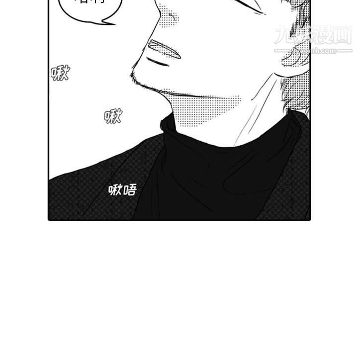 独恋你的微笑第11话