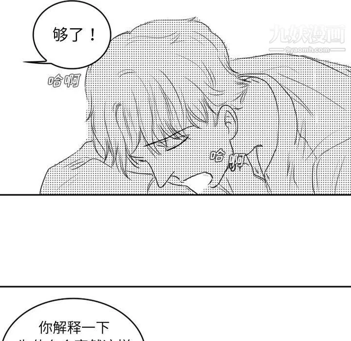 獨戀你的微笑第11話
