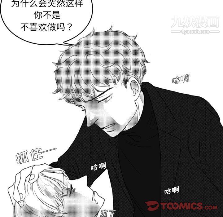 独恋你的微笑第11话