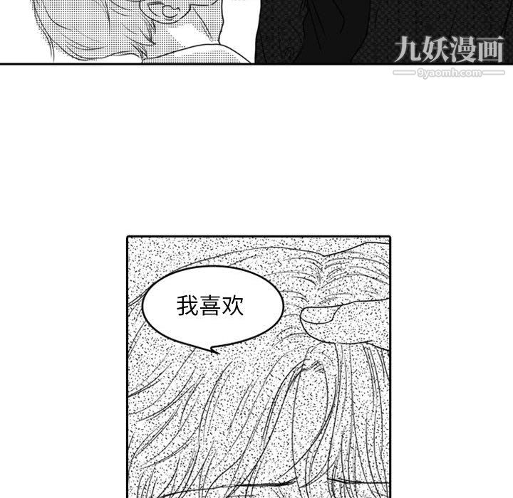 独恋你的微笑第11话
