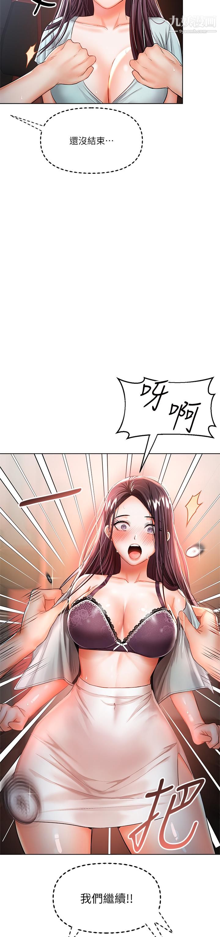 乾爹，請多指教第9話-在電影院的中出