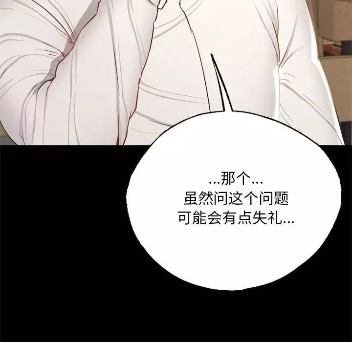 在学校达咩！第3話