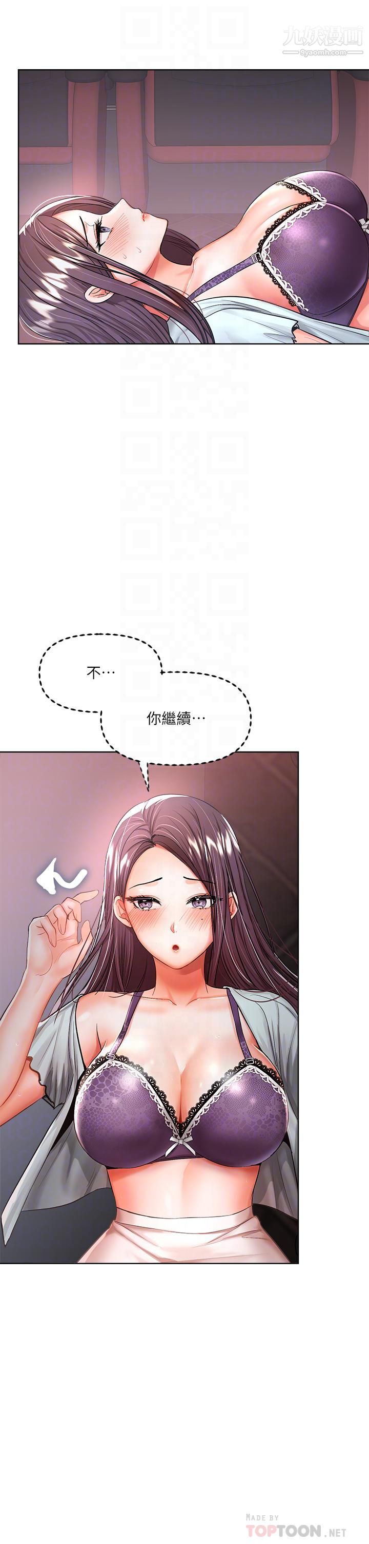 乾爹，請多指教第9話-在電影院的中出