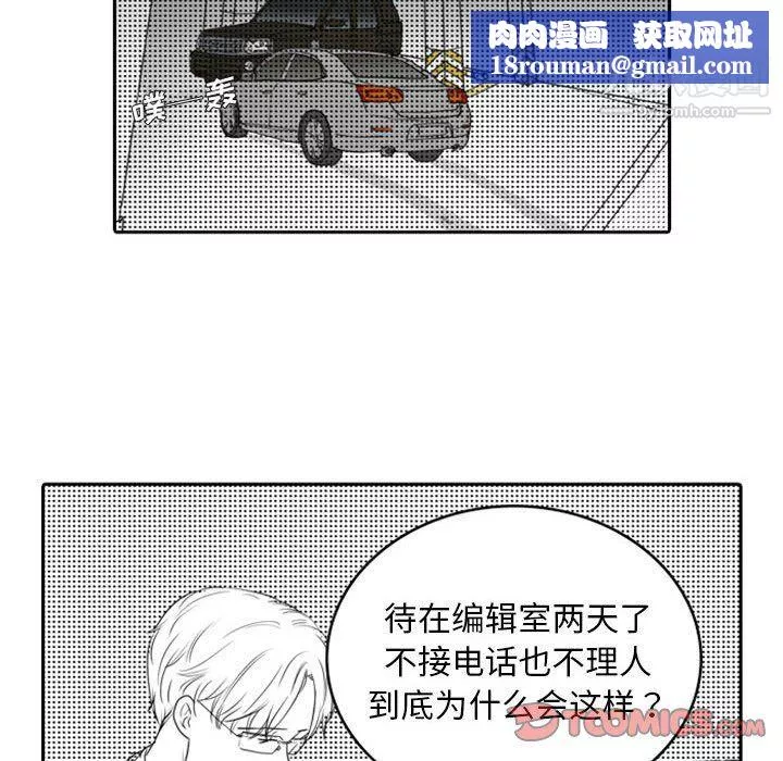 獨戀你的微笑第11話