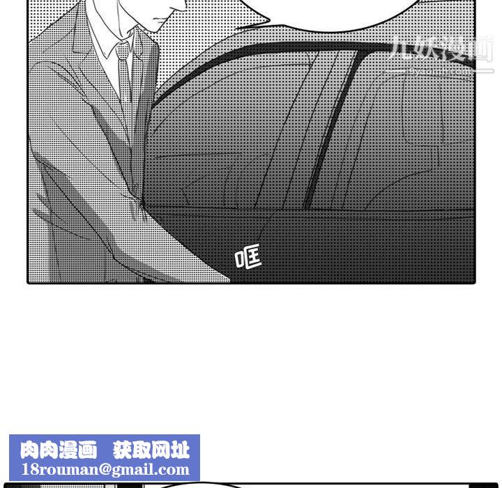 獨戀你的微笑第11話