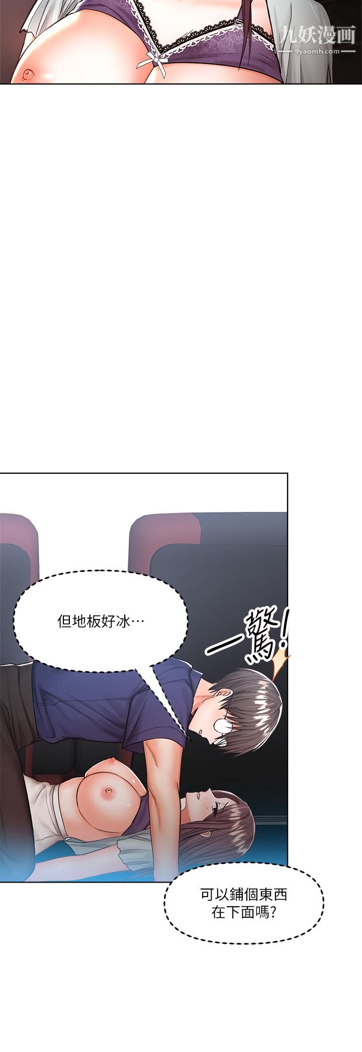 干爹，请多指教第9话-在电影院的中出
