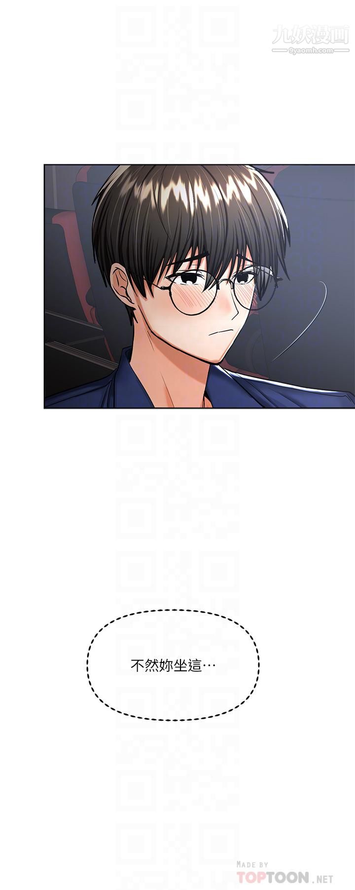 乾爹，請多指教第9話-在電影院的中出
