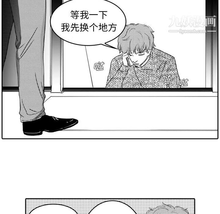 獨戀你的微笑第11話