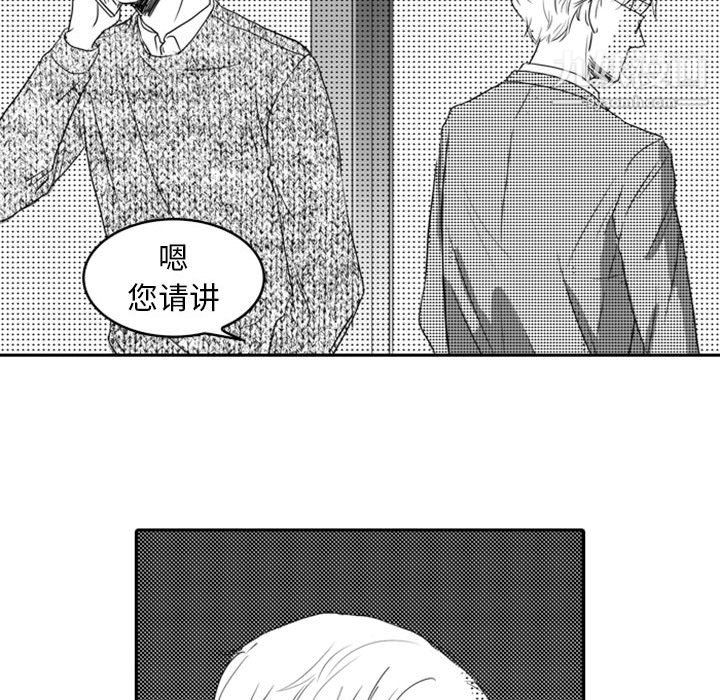 獨戀你的微笑第11話