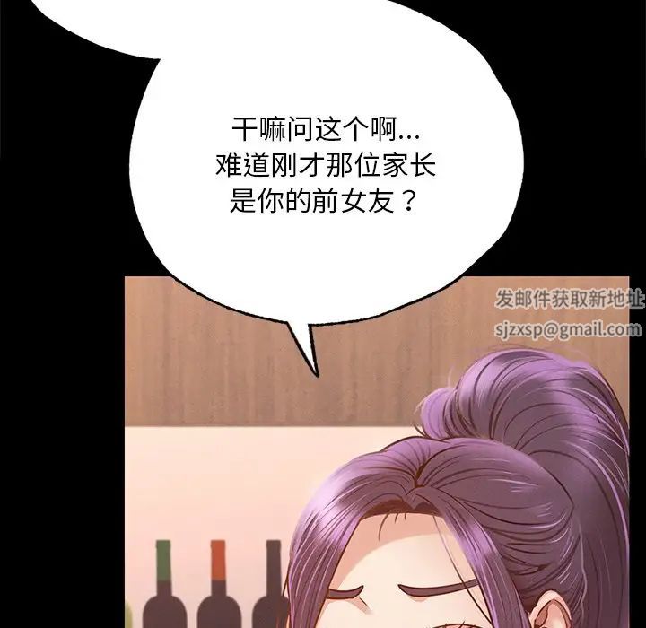 在学校达咩!第3话