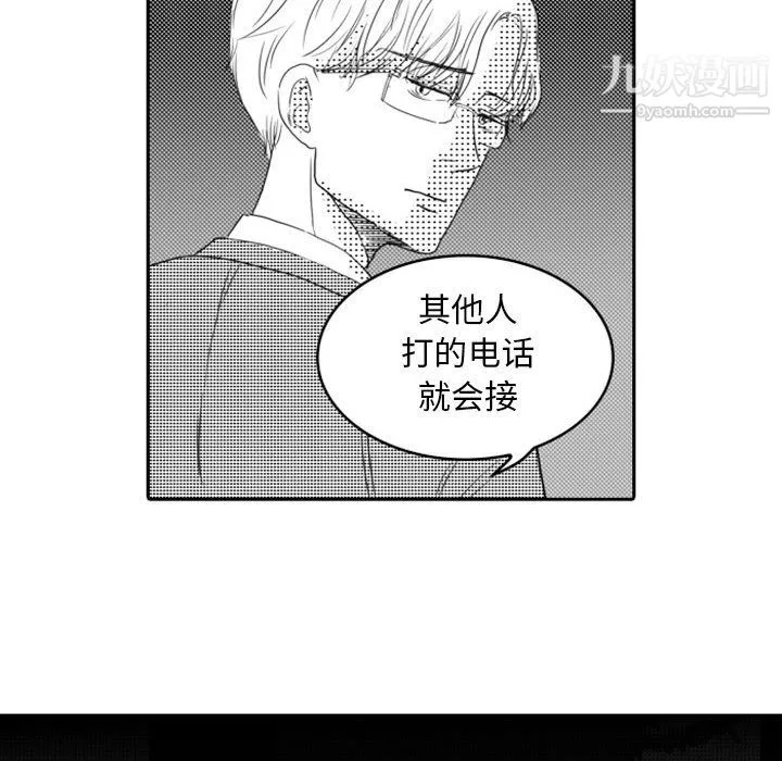獨戀你的微笑第11話