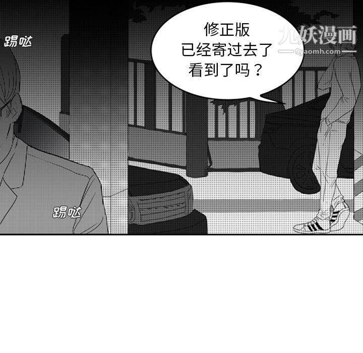 独恋你的微笑第11话