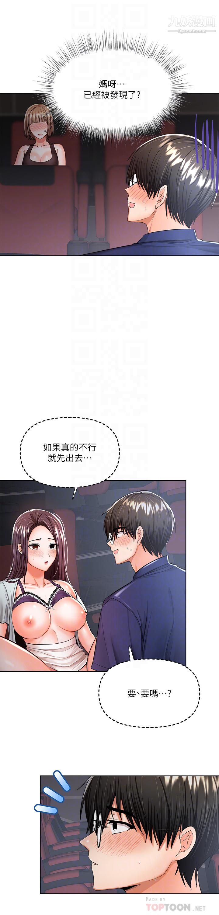 干爹，请多指教第9话-在电影院的中出