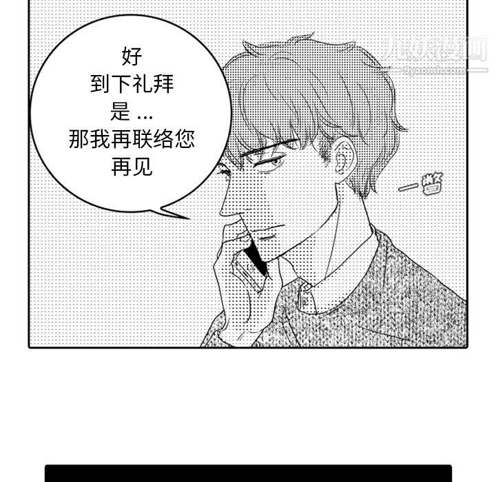 獨戀你的微笑第11話