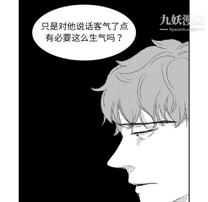 独恋你的微笑第11话