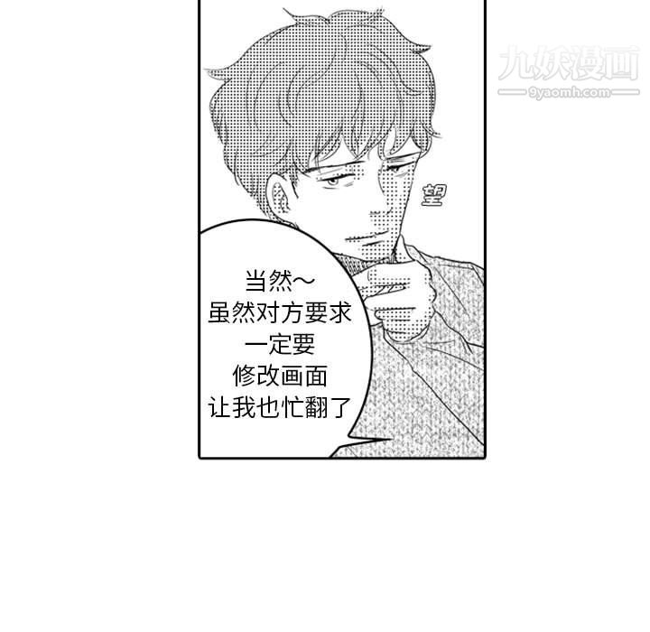 独恋你的微笑第11话