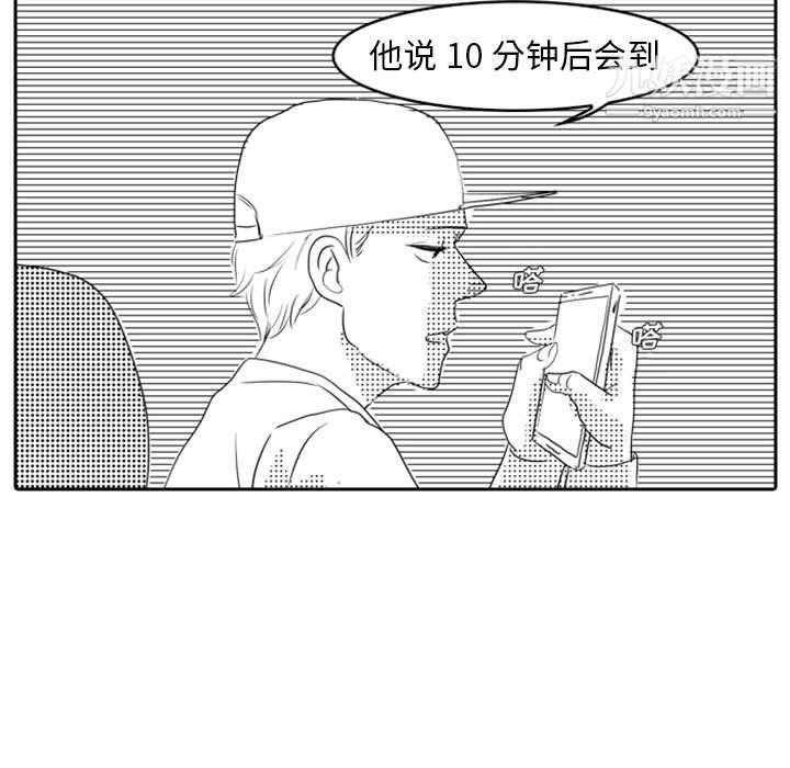 独恋你的微笑第11话
