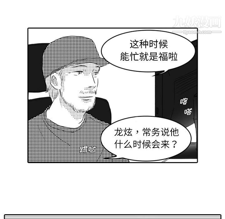 独恋你的微笑第11话