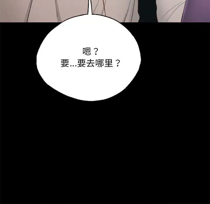 在学校达咩!第3话