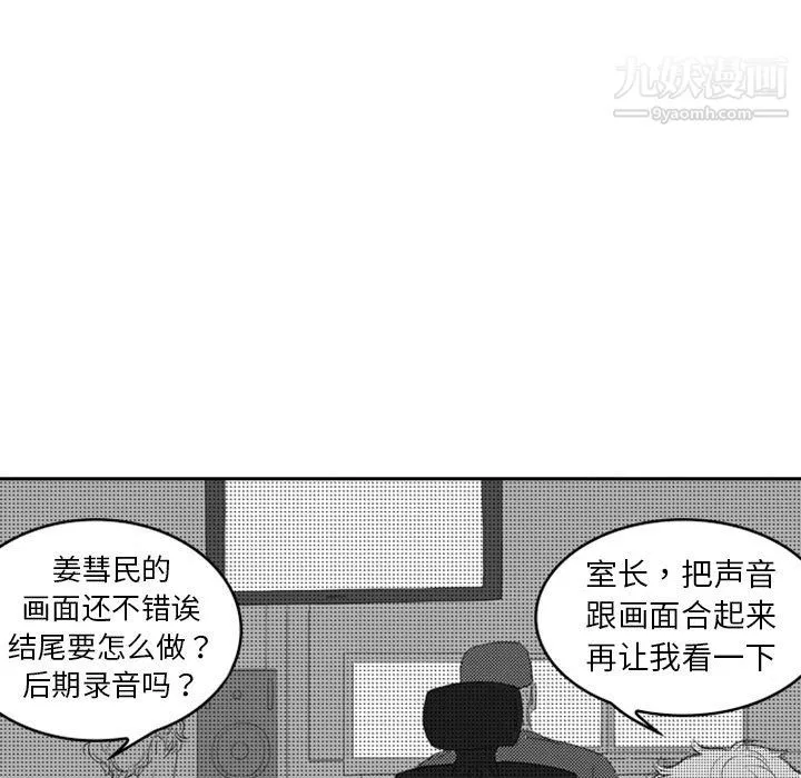 獨戀你的微笑第11話