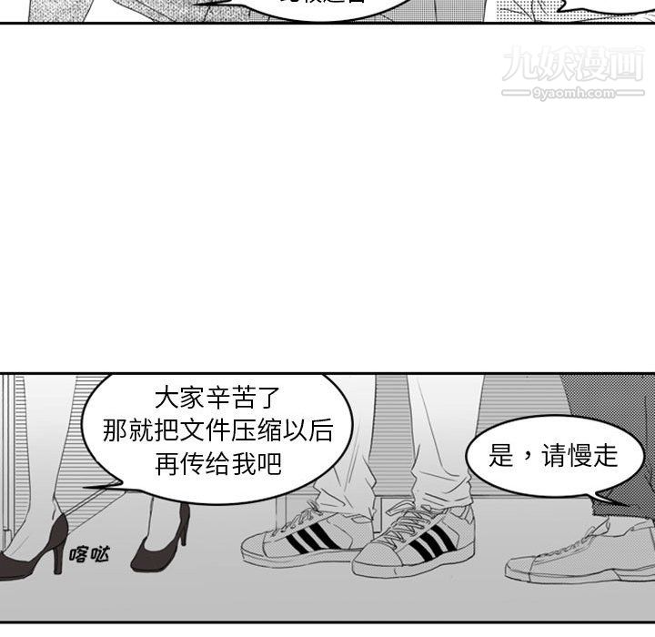 独恋你的微笑第11话
