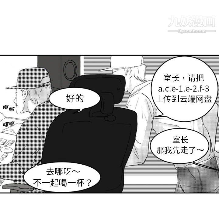 獨戀你的微笑第11話