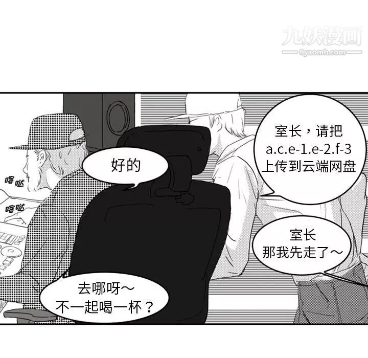 獨戀你的微笑第11話