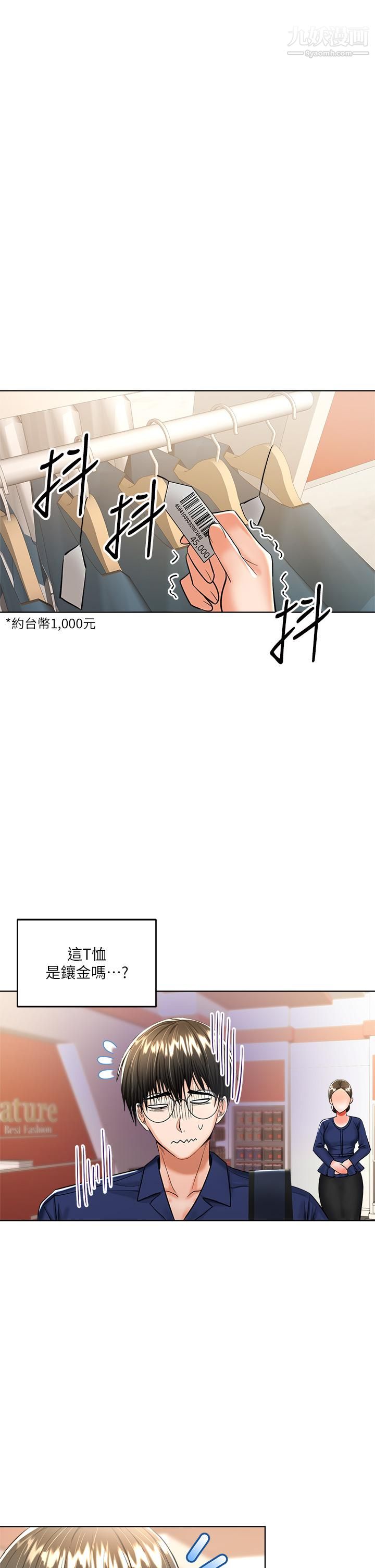 干爹，请多指教第9话-在电影院的中出