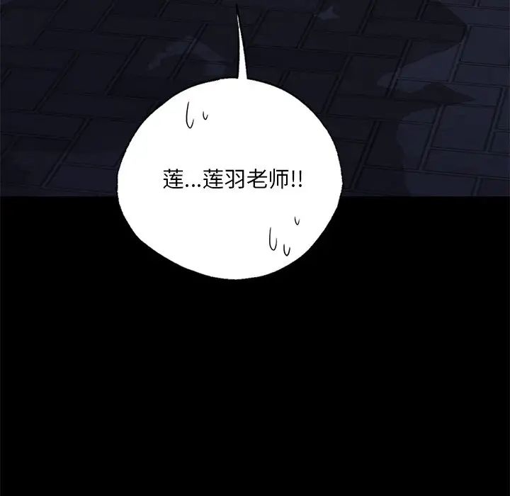 在学校达咩！第3话