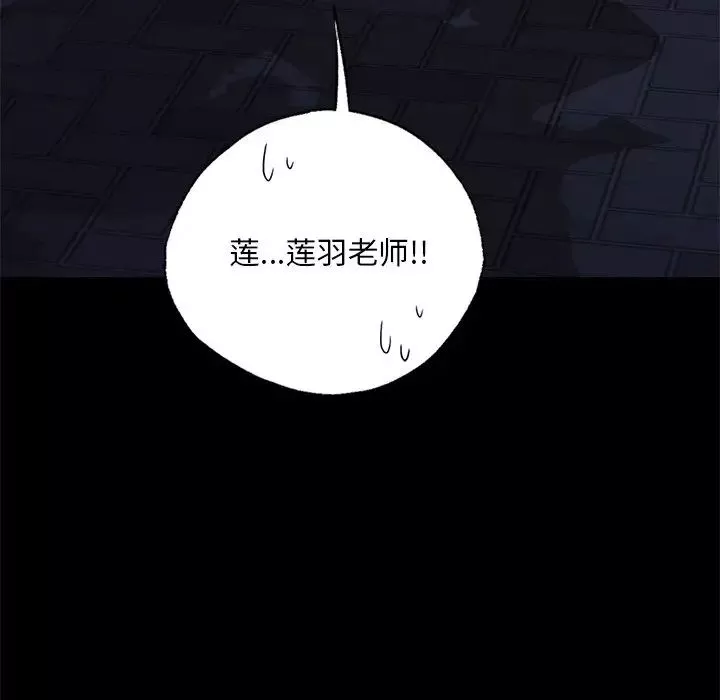 在学校达咩！第3話