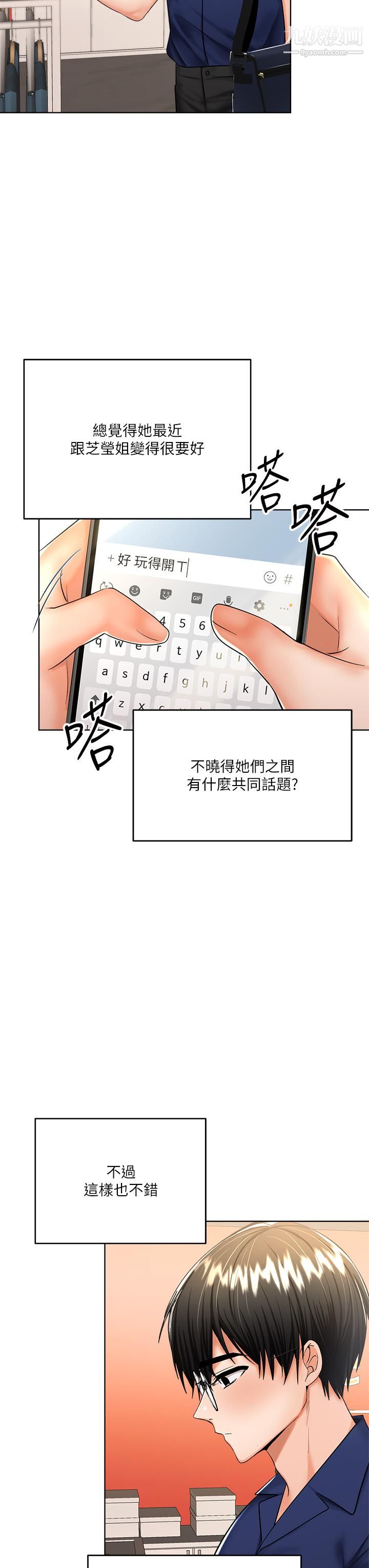 干爹，请多指教第9话-在电影院的中出