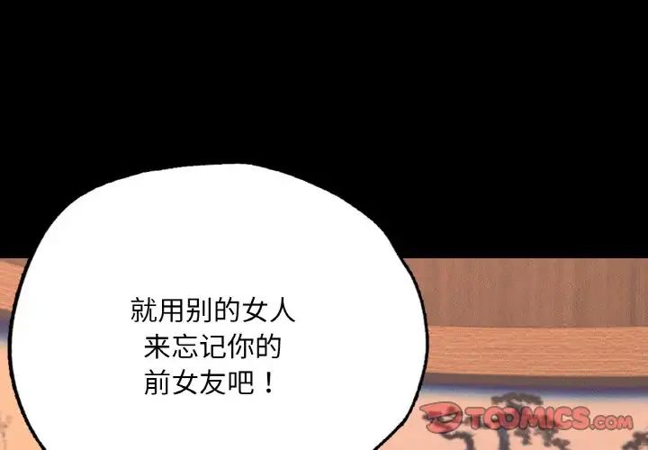 在学校达咩！第4话