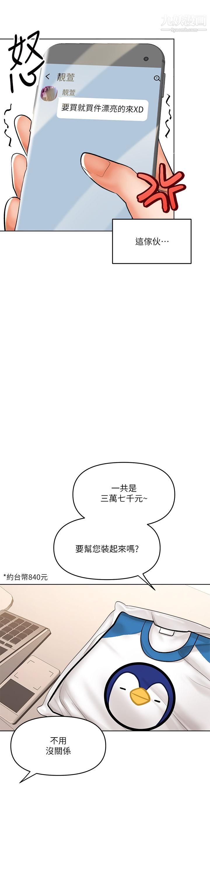 乾爹，請多指教第9話-在電影院的中出