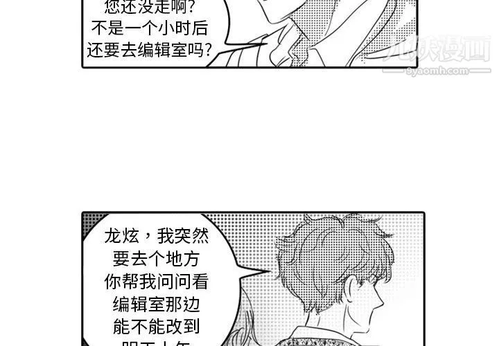 獨戀你的微笑第12話